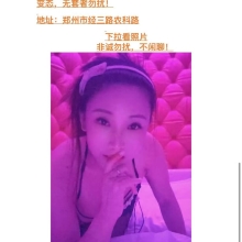 郑州lf，可以QT的良家兼职！