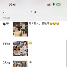 无锡楼凤，身材好的品茶！