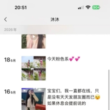 苏州伴游，高颜值的苏州楼凤！