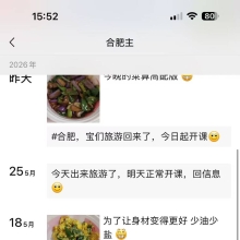 合肥楼凤，身材好的良家资源！