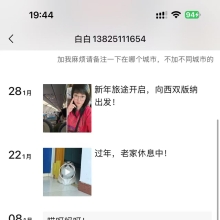 广州楼凤，可以QT的良家！