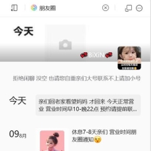 便宜的天津性息