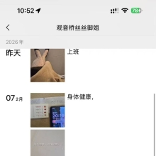 重庆楼凤，身材极好的良家资源！