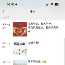 厦门性息，长相漂亮的QM资源！