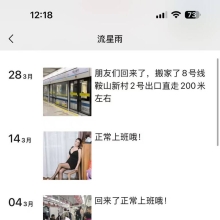 上海性息，身材不错的QM资源！