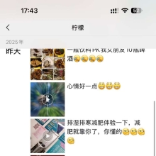 沈阳楼凤兼职，佛系兼职的御姐！