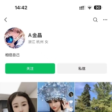 杭州QM，可以QT的良家资源！