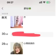 长春楼凤，身材苗条的lf兼职！
