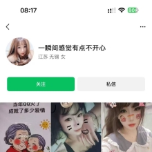 无锡性息，FW不错的良家兼职！