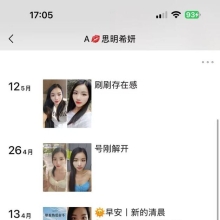 厦门品茶，身材瘦瘦的lf兼职！