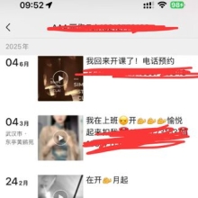 武汉楼凤，人气很高的lf兼职！