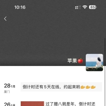 厦门性息，人气很高的品茶资源！