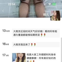 南京楼凤，身材苗条的性息！