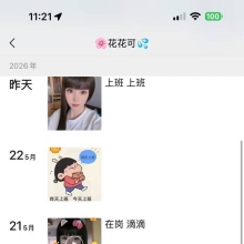 苏州楼凤，人气很高的苏州QM！
