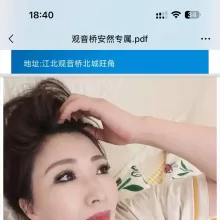 重庆品茶，可以QT的性息！