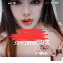 无锡性息，偶尔兼职的品茶！