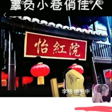 天津性息，人气很高的老楼凤！