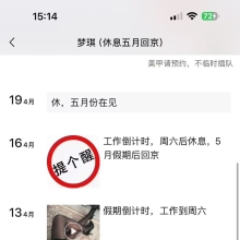 北京楼凤，高颜值的北京伴游！