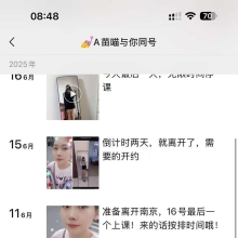 南京楼凤，身材极好的品茶！