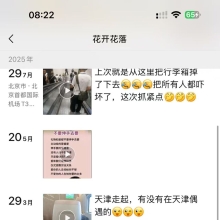 北京楼凤，人气很高的良家兼职！