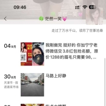 天津品茶，FW不错的lf！