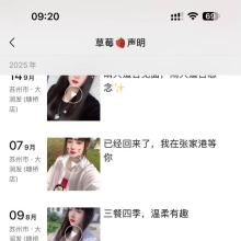 苏州性息，微胖的良家兼职！