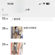 长春楼凤，高颜值的良家资源！