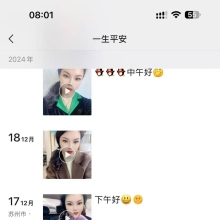苏州楼凤，长相不错的lf资源！