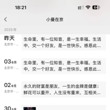 北京品茶，可以QT的良家兼职！