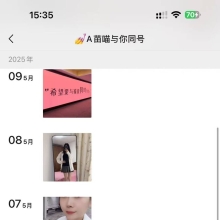 南京楼凤兼职，身材苗条的良家兼职！