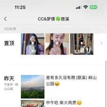 宁波楼凤，高颜值的宁波性息！