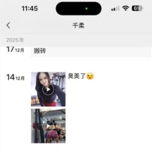 重庆性息，身材不错的QM兼职！