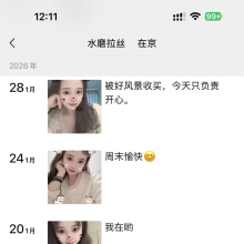 北京性息，佛系兼职的良家！