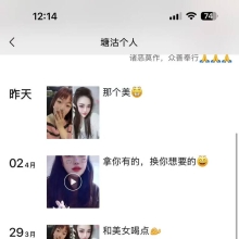 天津约炮，FW不错的良家兼职！