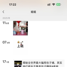苏州lf，可以QT的御姐！
