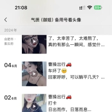 合肥楼凤兼职，长相不错的性息资源！