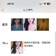 苏州楼凤，身材极好的品茶兼职！