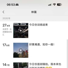 年龄偏大的北京楼凤