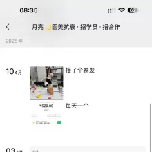 成都楼凤，验证个医美女生！