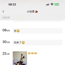 天津性息，身材不错的楼凤资源！