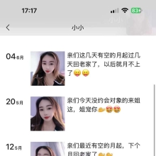 宁波约炮，肉肉的良家资源！