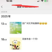 广州楼凤，身材不错的良家资源！