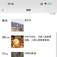 合肥楼凤，身材很好的品茶！