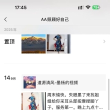 苏州品茶，可以QT的御姐！