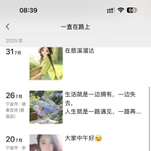 宁波性息，可以QT的良家兼职女！