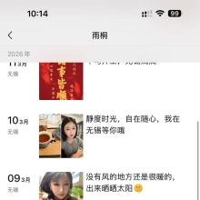 无锡性息，长相漂亮的品茶兼职！