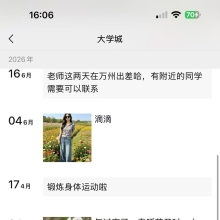 重庆修车资源，可以QT的良家！