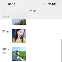 苏州性息，人气很高的苏州QM！
