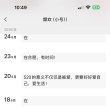 合肥lf，人气很高的合肥QM！