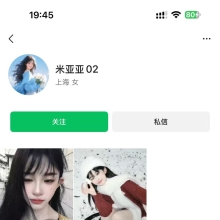 上海性息，身材极好的楼凤信息！